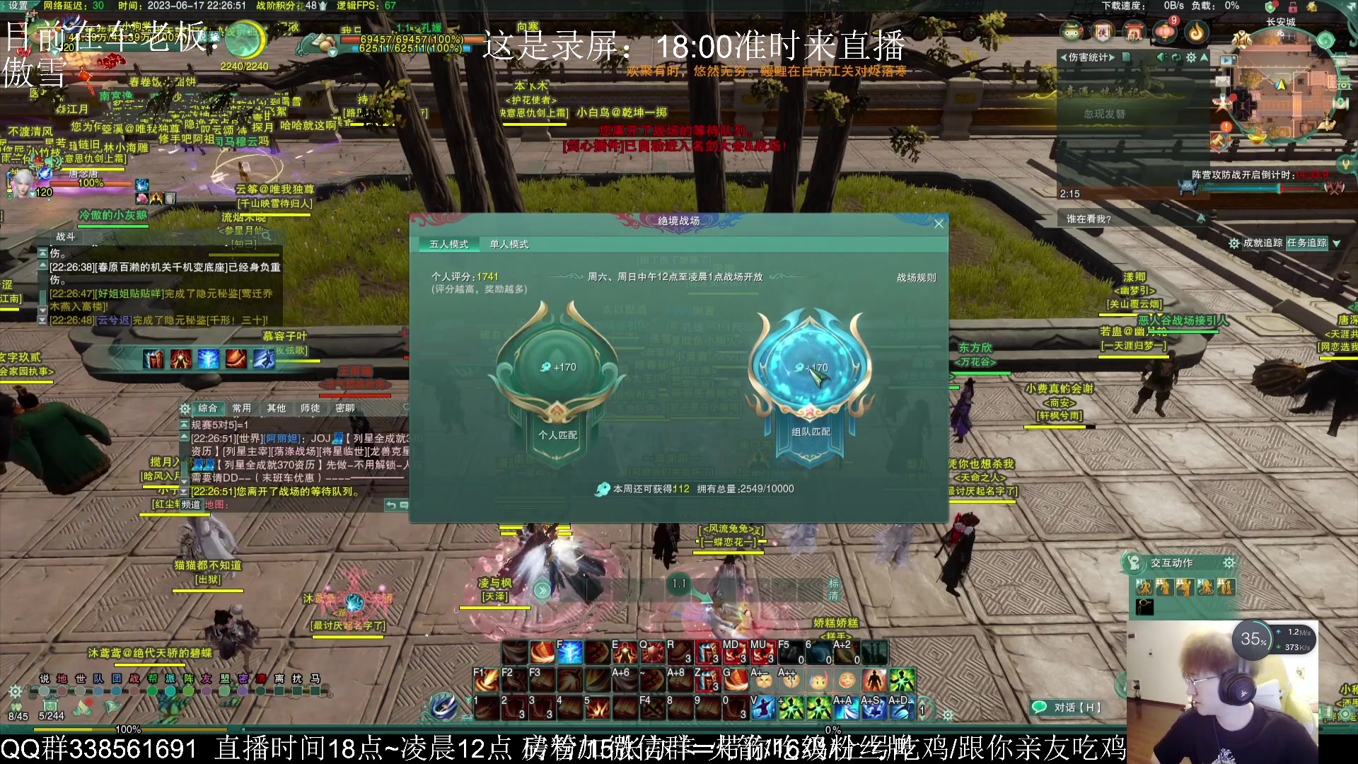 【2023-06-27 15点场】雨雨雨雨豪：雨豪苍云单排绝境录像~18:00准时来
