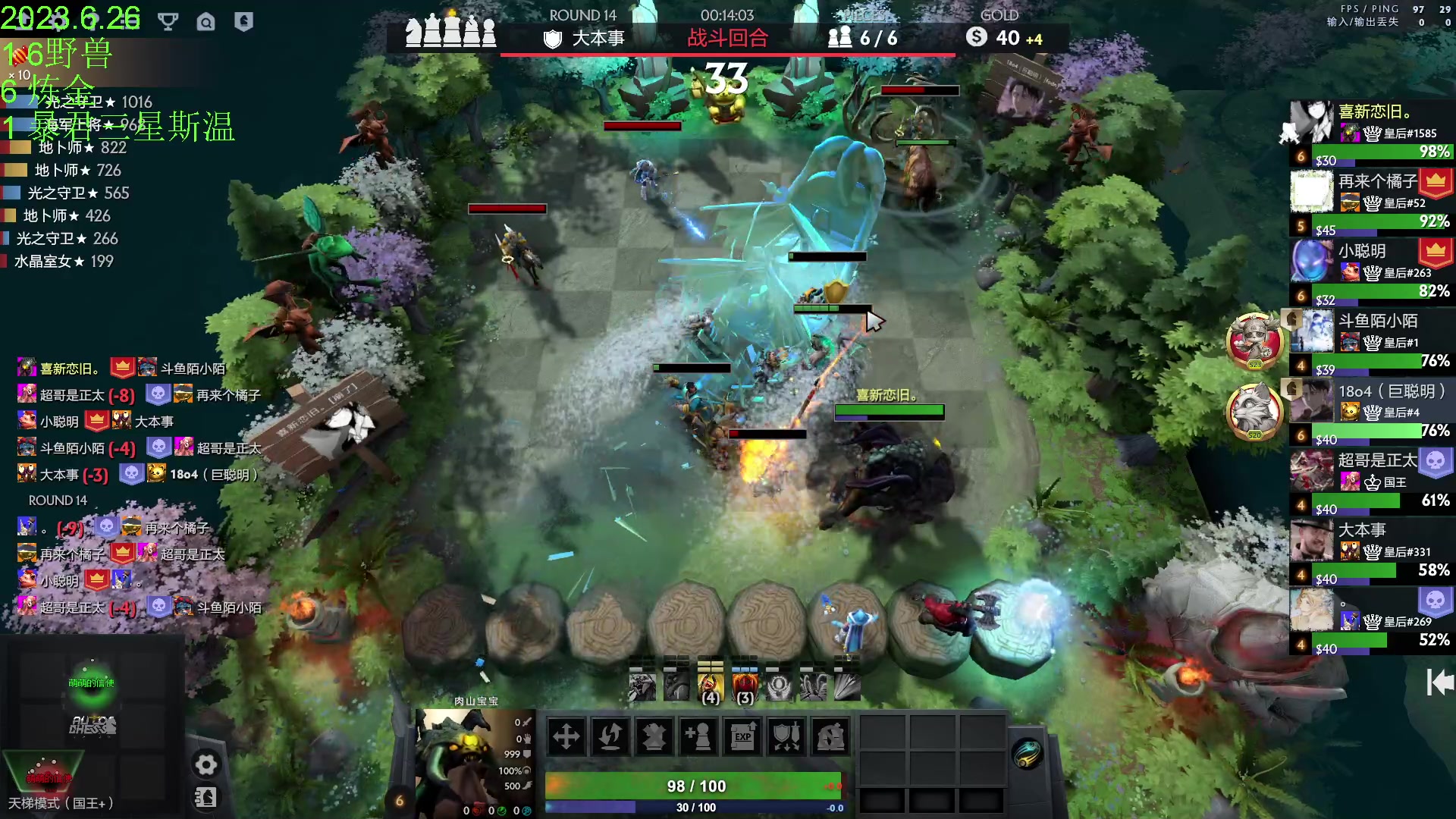 【2023-06-26 17点场】1874ooo：顶上战争来咯~