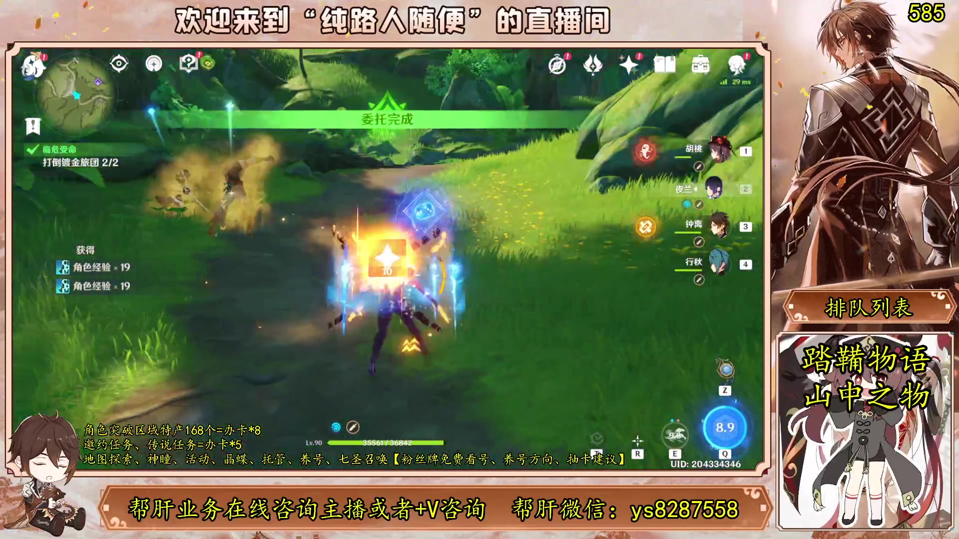 【2023-06-26 12点场】纯路人随便：有问必答，全能帮肝不排队