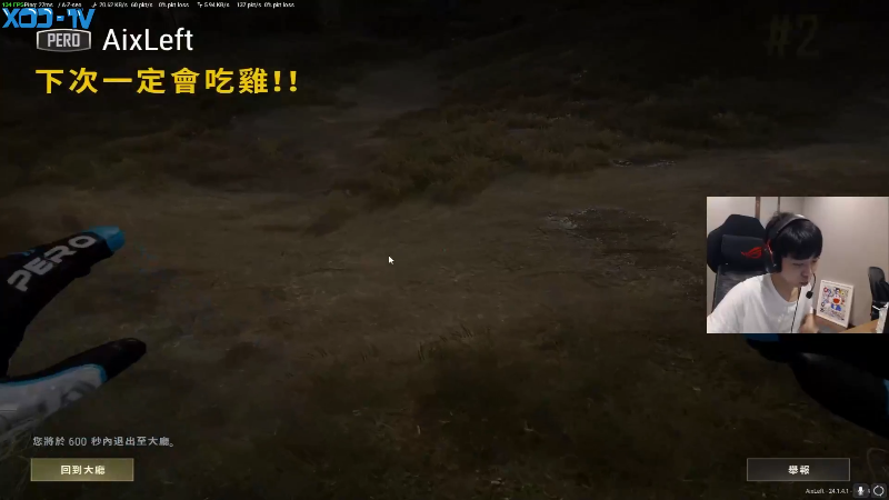【热门游戏】Xleft小叮当的精彩时刻 20230627 07点场