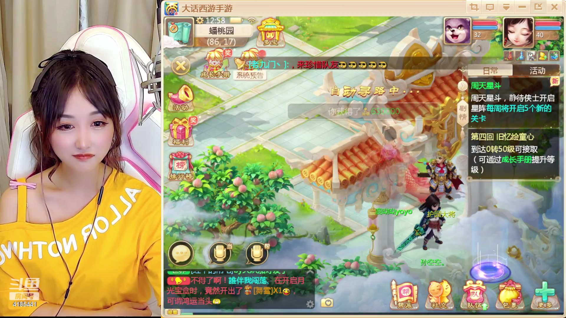 【2023-06-27 12点场】鹿呦呦yoyo：逍遥一夏我来啦~