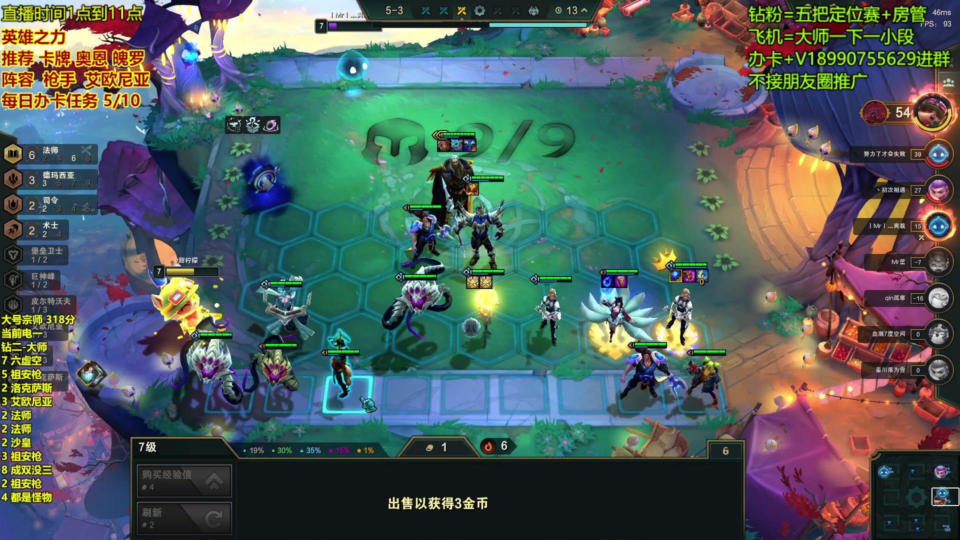 【2023-06-27 22点场】四川云顶棋圣小志：卡钻石了？教你把鸡上大师！