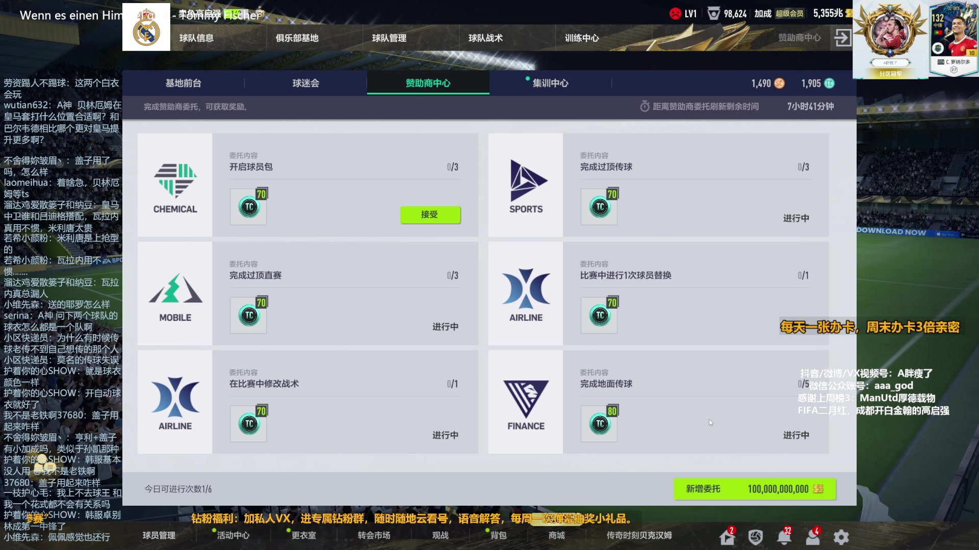 【2023-06-27 15点场】A胖瘦了：A胖FO4~开盖子转盘/看号/踢球