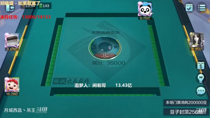 无限换牌，负1.2亿+负1.35亿
