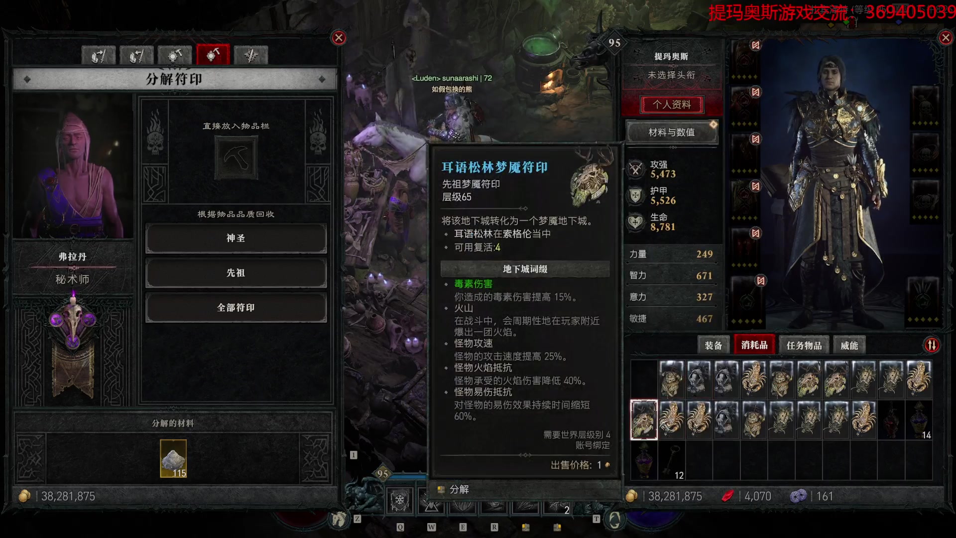 【2023-6-21 19点场】dimaaosi:暗黑4还剩2件装备毕业！