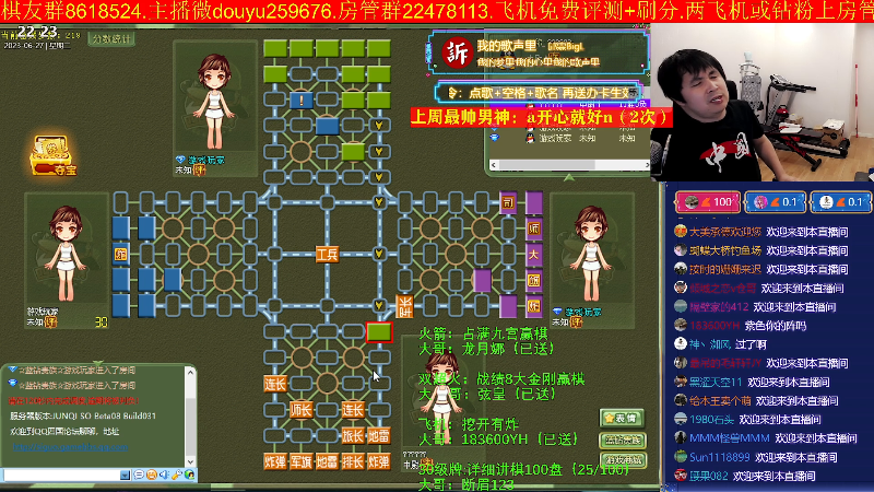 【四国军棋】神机小诸葛的精彩时刻 20230627 22点场