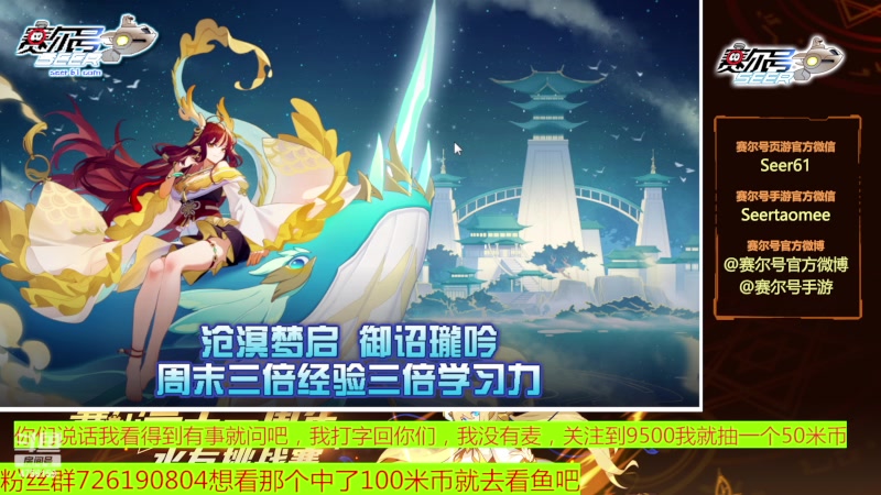 【2023-06-24 10点场】赛尔王007：赛尔号PVE和PVP