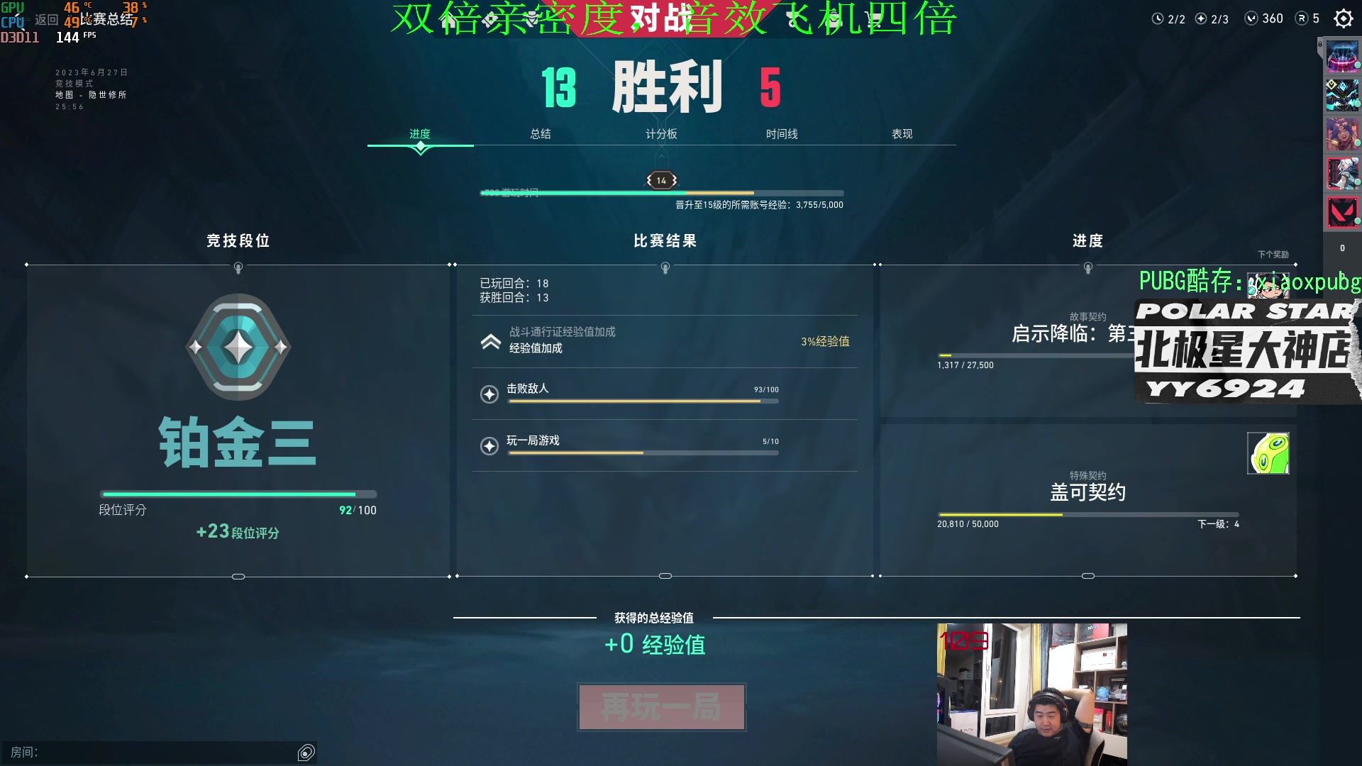 【2023-06-27 03点场】4AM小海xx丶：OB PGS2预选赛！4AM加油！