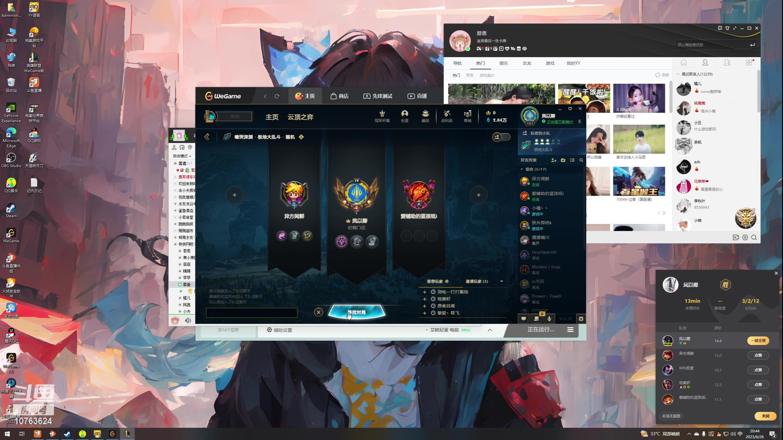 【2023-06-26 20点场】膝盖是个倒霉蛋：没得双倍 哈哈哈哈   晚上好~