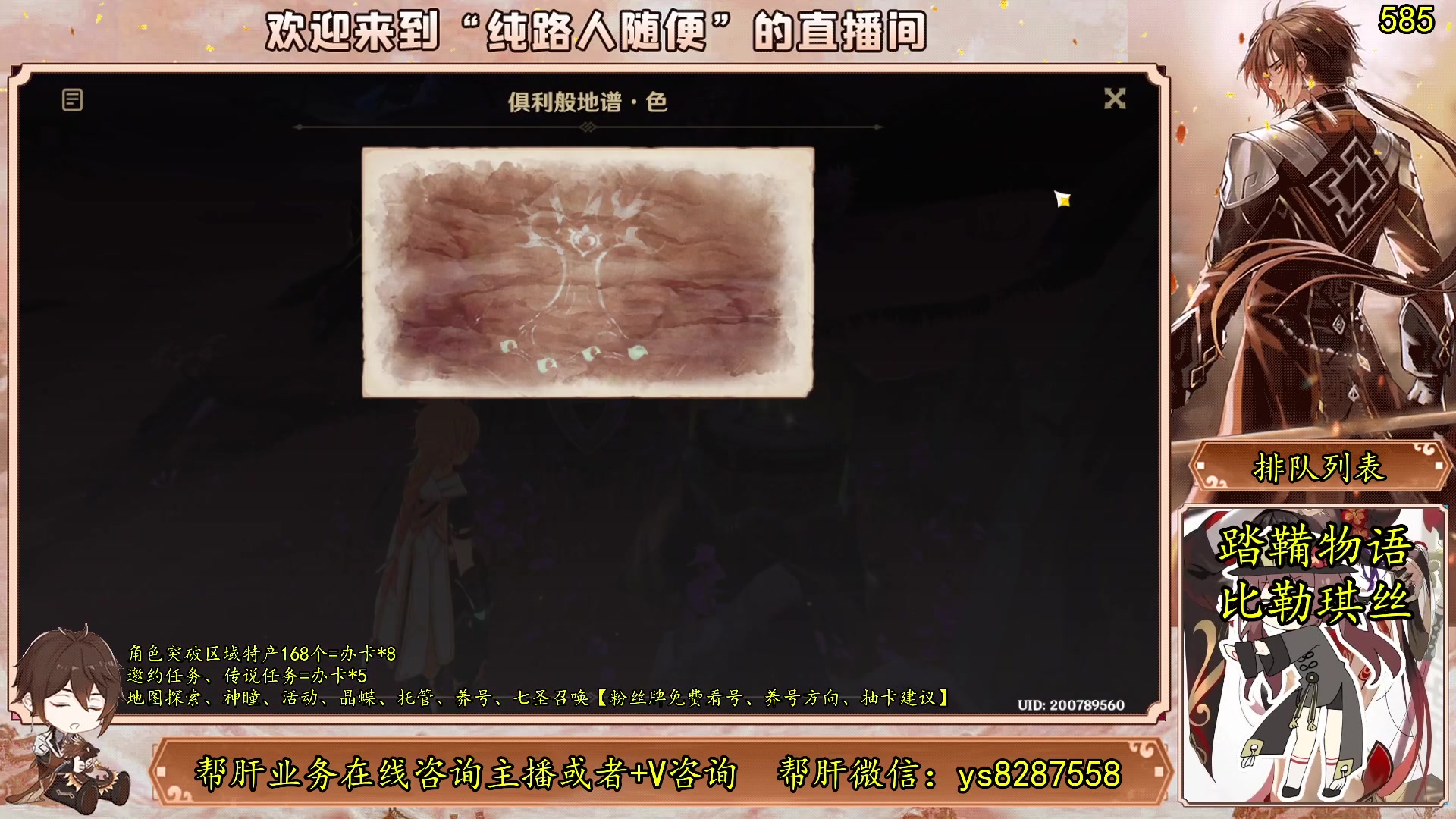 【2023-06-25 16点场】纯路人随便：有问必答，全能帮肝不排队
