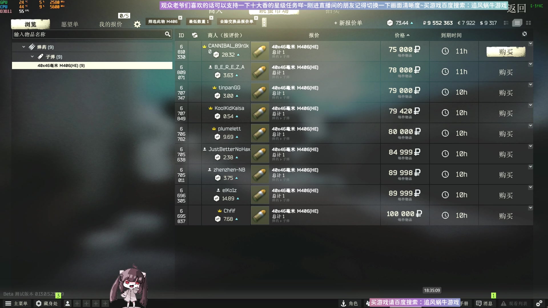 【2023-06-25 18点场】Biu十香：✨斗鱼第一画质✨萌新入坑日常✨逃离塔科夫