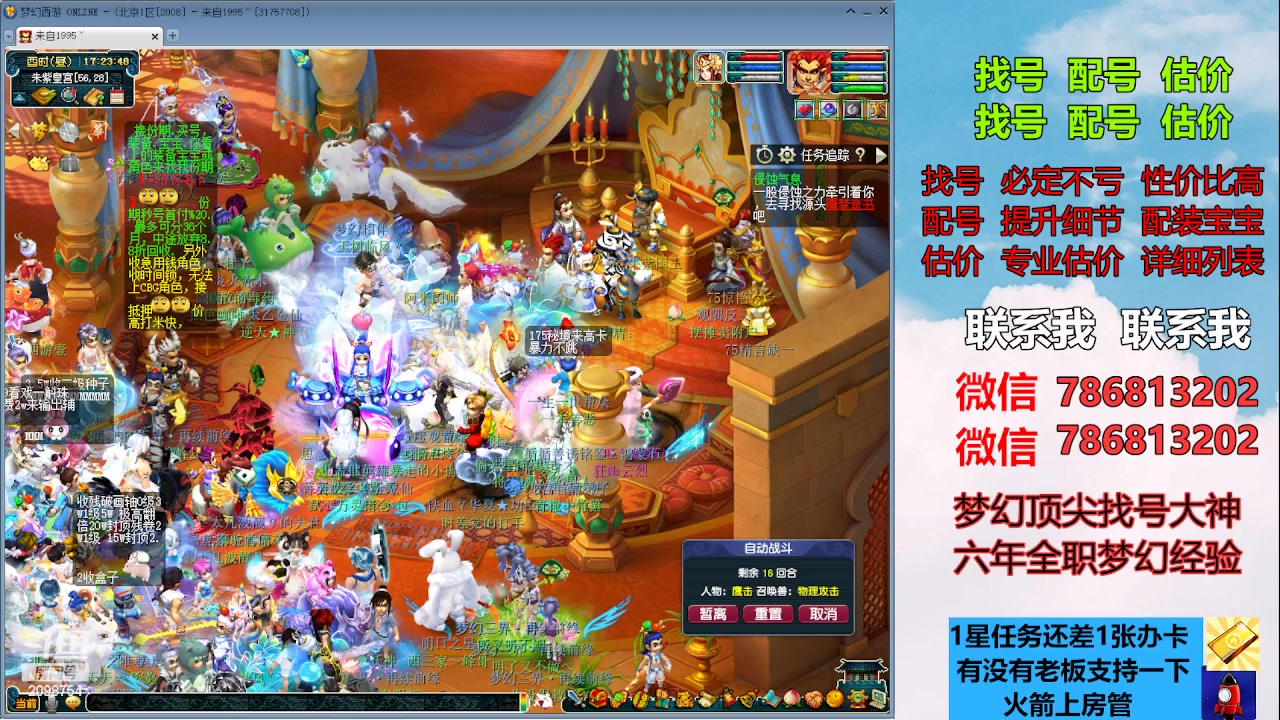 【2023-06-27 16点场】来自1995：找号主播。估号配号就是专业