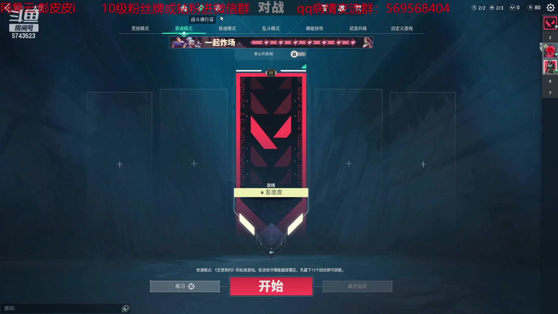 【2023-06-23 15点场】彭皮皮丶：宇宙第一劳模来了！