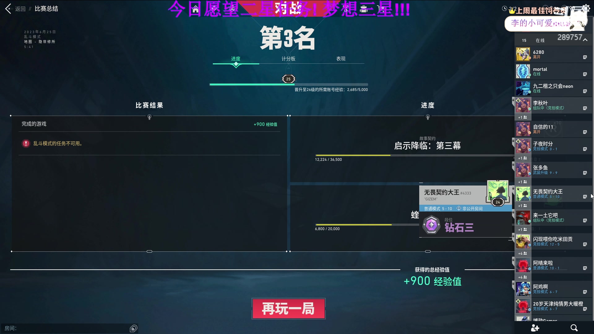 【2023-06-25 19点场】刘俊豪adc：【非常互娱】标题是没有标题!