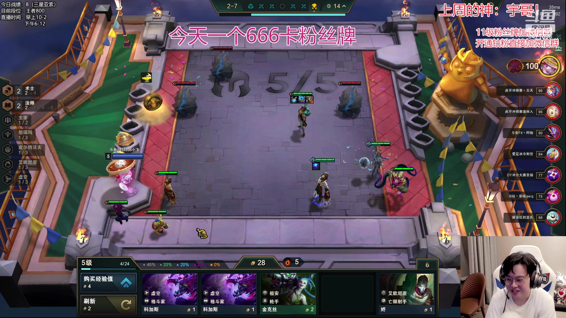 【2023-06-27 20点场】NB丶小飞：小飞：王者冲第一！！！