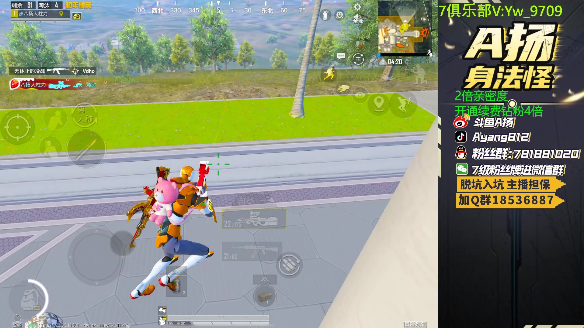 【2023-06-27 19点场】A扬丷：斗鱼最强的男人！