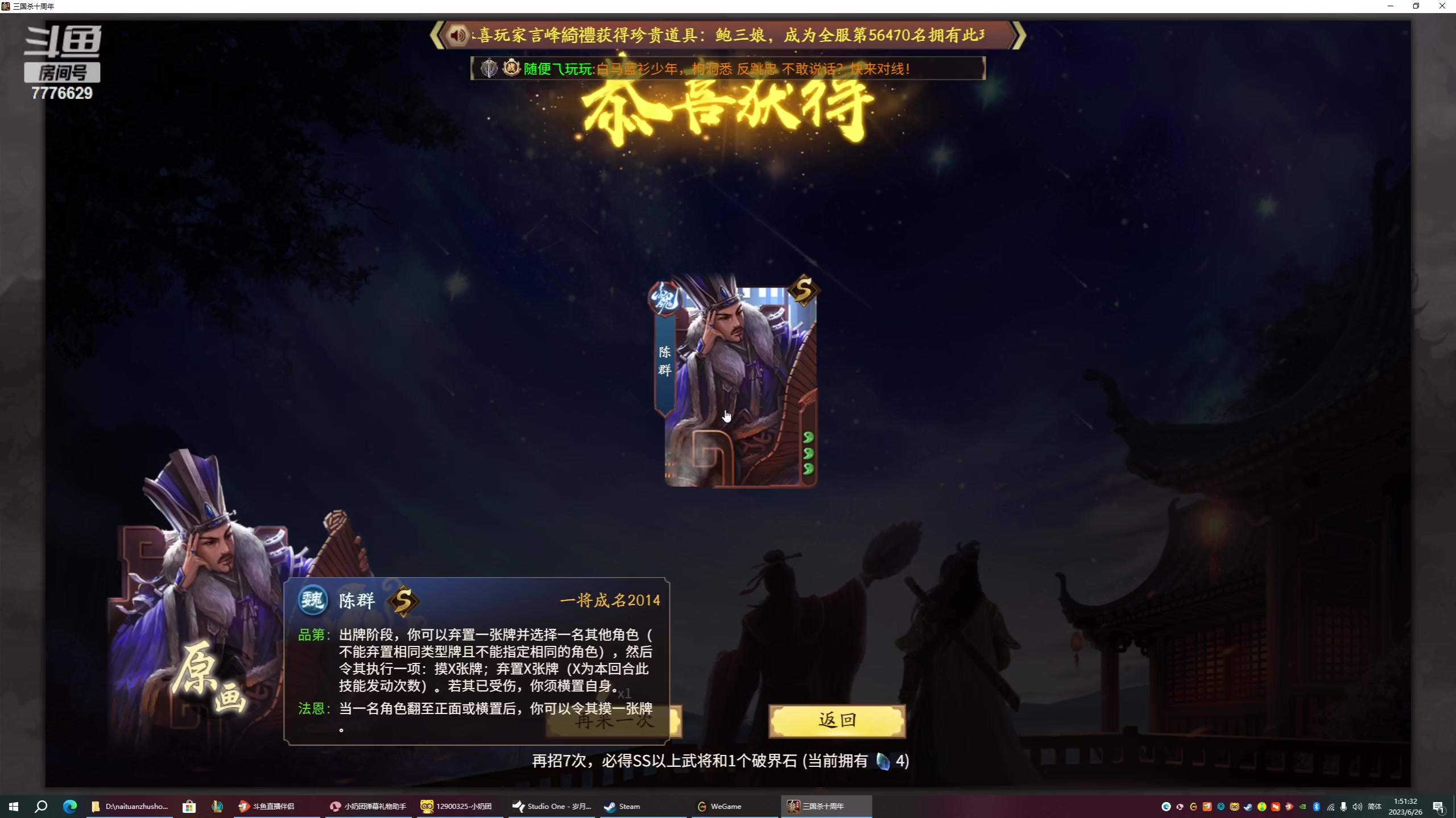 【2023-06-26 01点场】秀才冷男：【小奶团】新的一周开始了~钻石双倍已开！