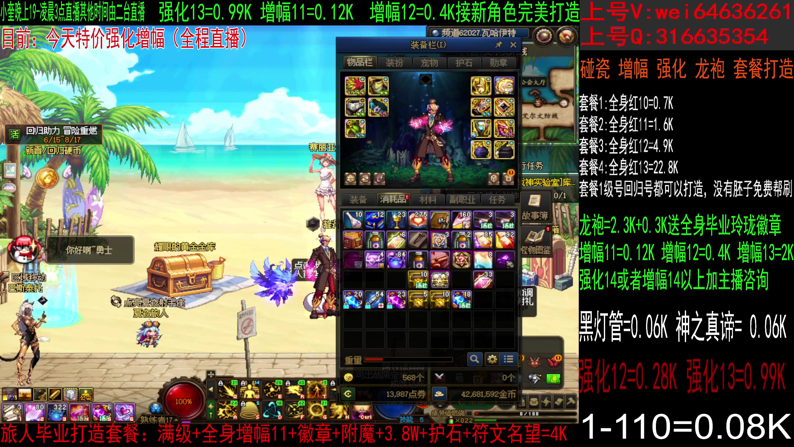 【2023-06-27 14点场】红眼小奎：土罐！增幅强化猛猛冲！