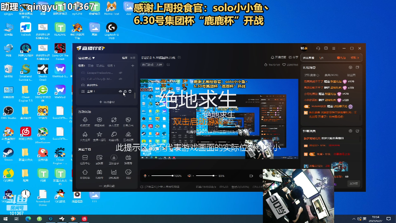 【热门游戏】轻语丶619的精彩时刻 20230627 19点场