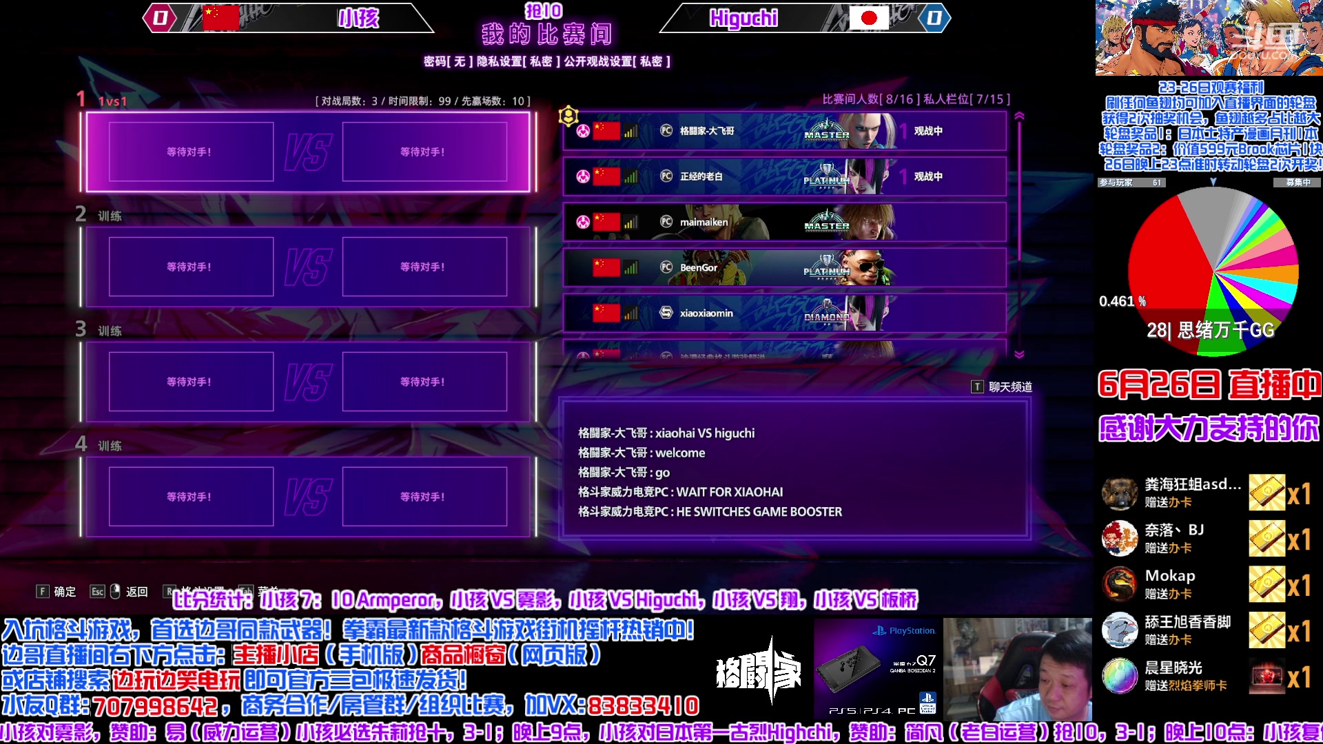 【2023-06-26 20点场】边哥BeenGor：20点开始直播小孩街霸6专场，节目已出