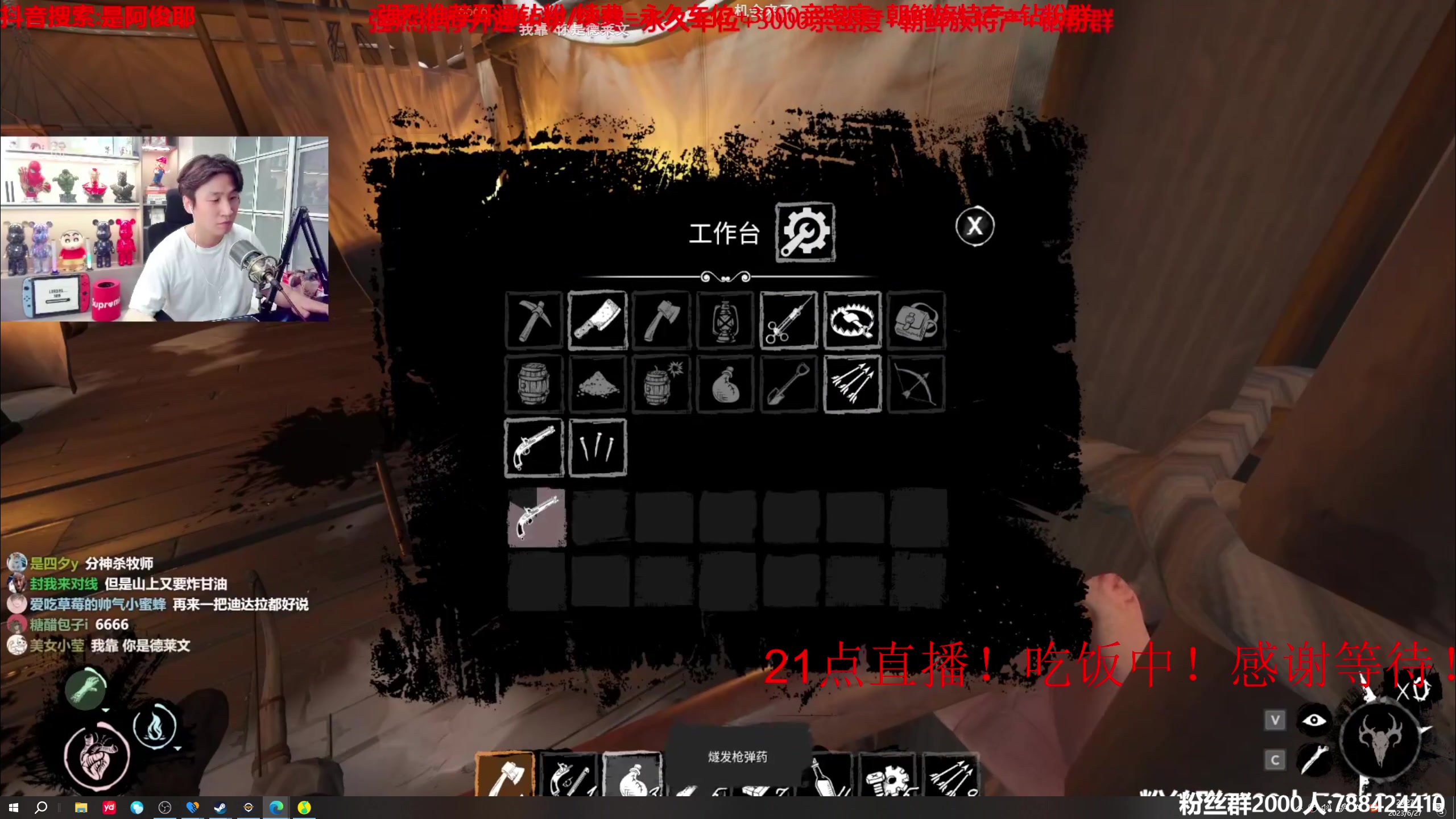 【2023-06-27 19点场】阿俊丶ll：【阿俊】马枪小子已上线！直播来了！