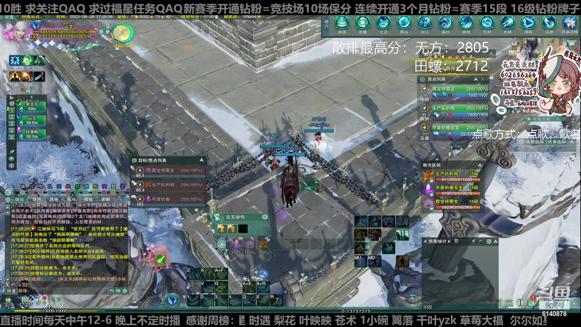 【2023-06-26 17点场】君且莫惜一：【纯开无方】知天命，逆天难