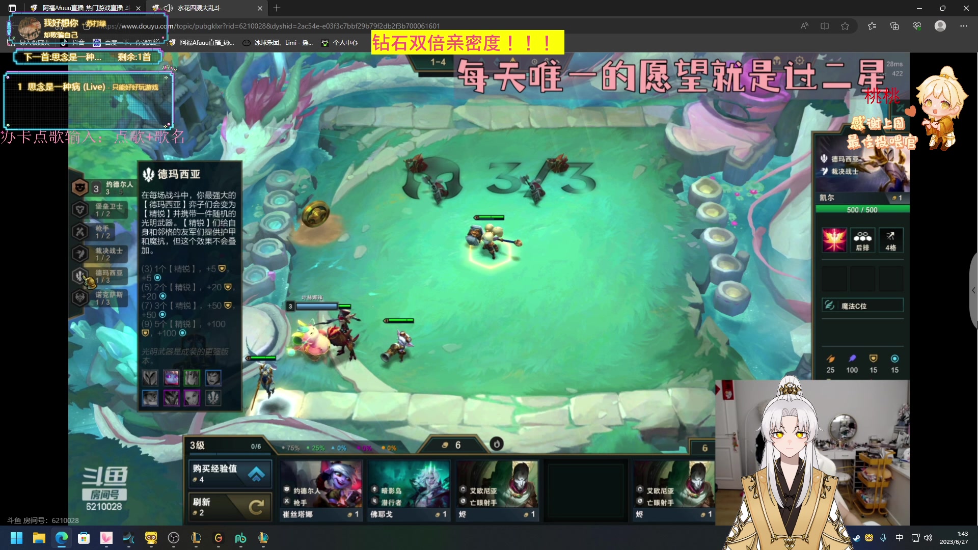 【2023-06-27 01点场】阿福Afuuu：【非常互娱】钻石双倍！无畏契约第一KO