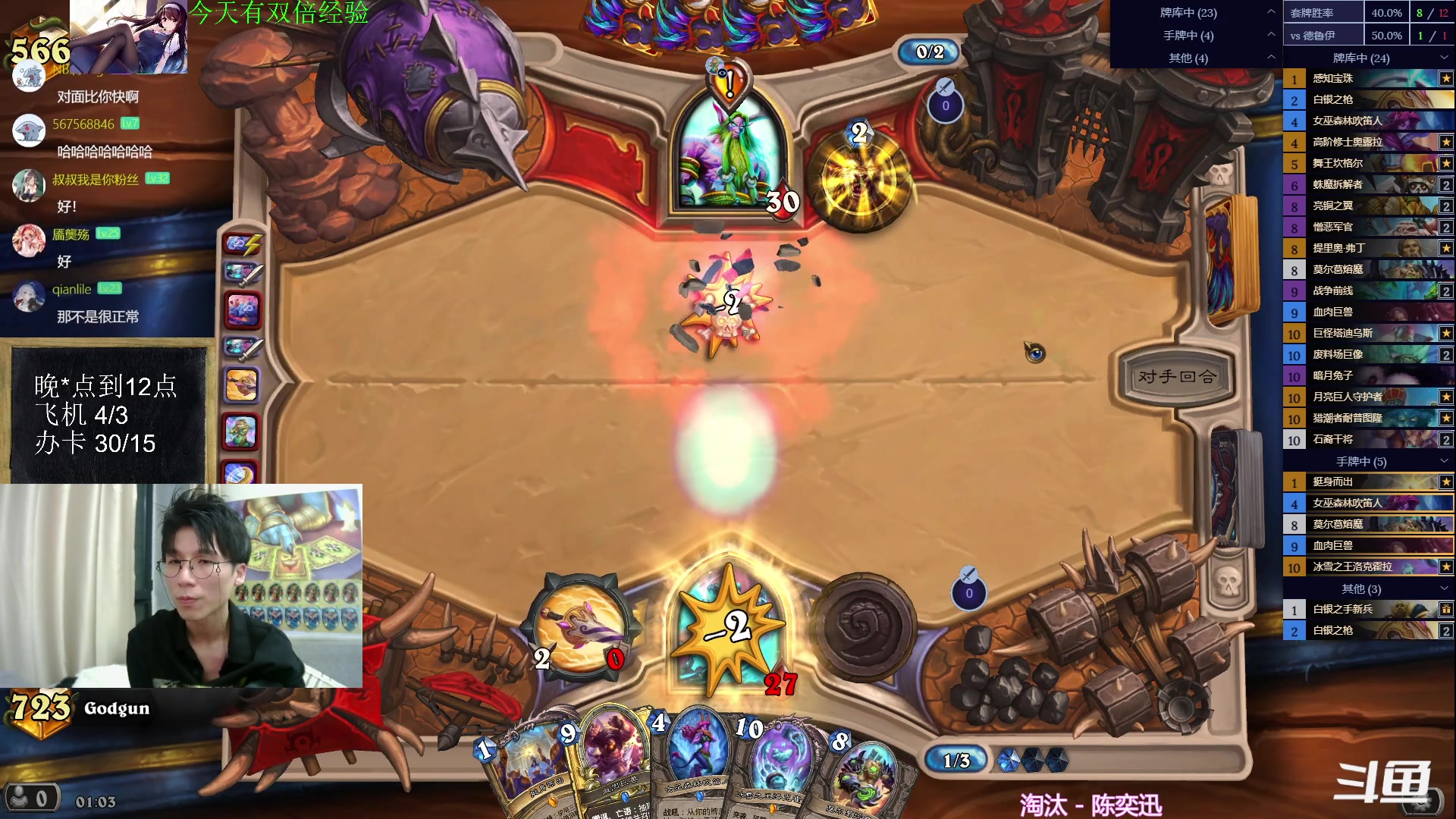 【2023-06-27 01点场】神棍老师麦迪文：神棍老师：偶尔迟到的直播间