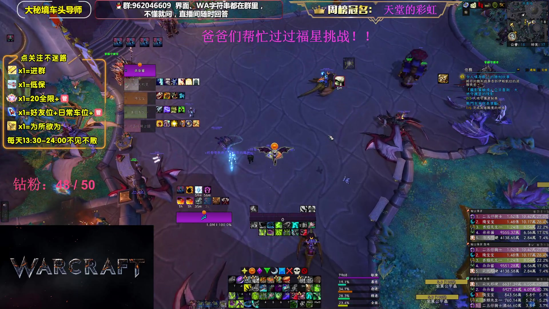 【2023-06-26 21点场】大嘴geigei：大嘴：大秘境单刷导师，亚服世界之树！