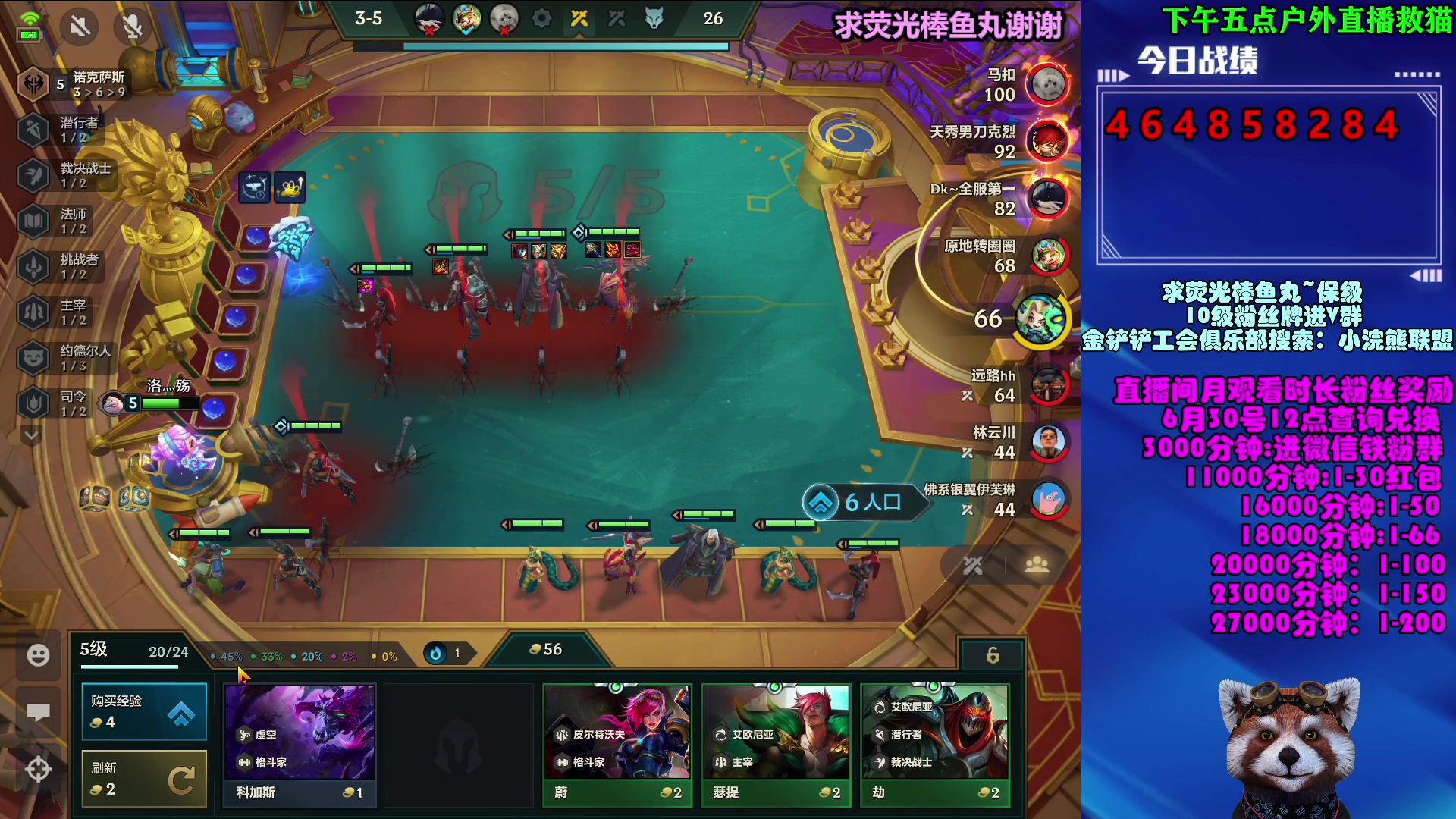 【2023-06-27 12点场】爷大干：S9版本答案~赌变形~赌幸运星~赌魄罗