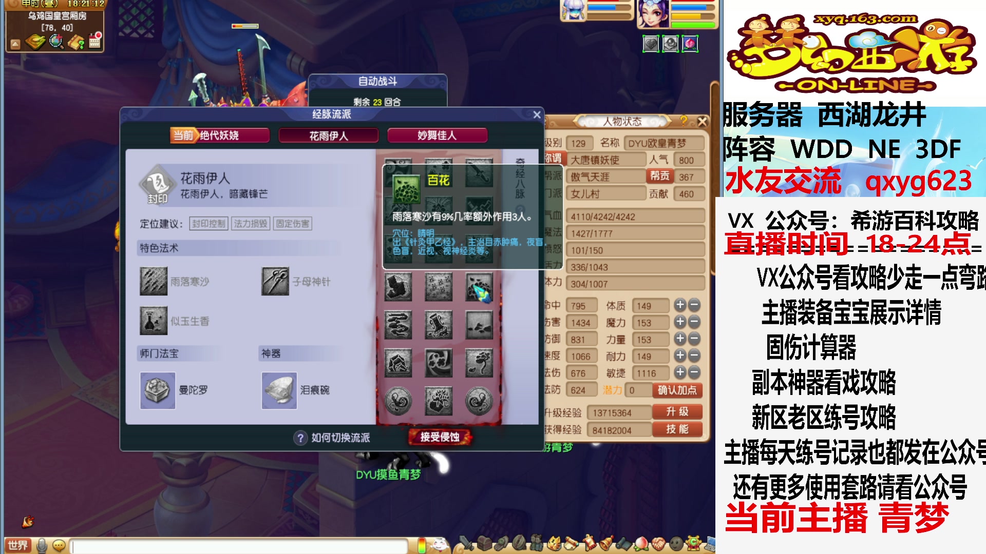 【2023-06-27 17点场】oo冠希oo：暑假活动是三十号