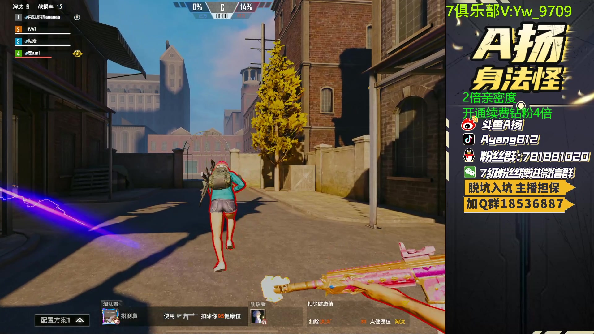 【2023-06-27 18点场】A扬丷：斗鱼最强的男人！