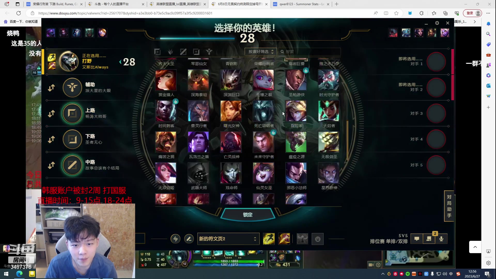 【2023-06-27 12点场】辛巴imb丶丶：今日是国一狮 明天恢复韩一狮