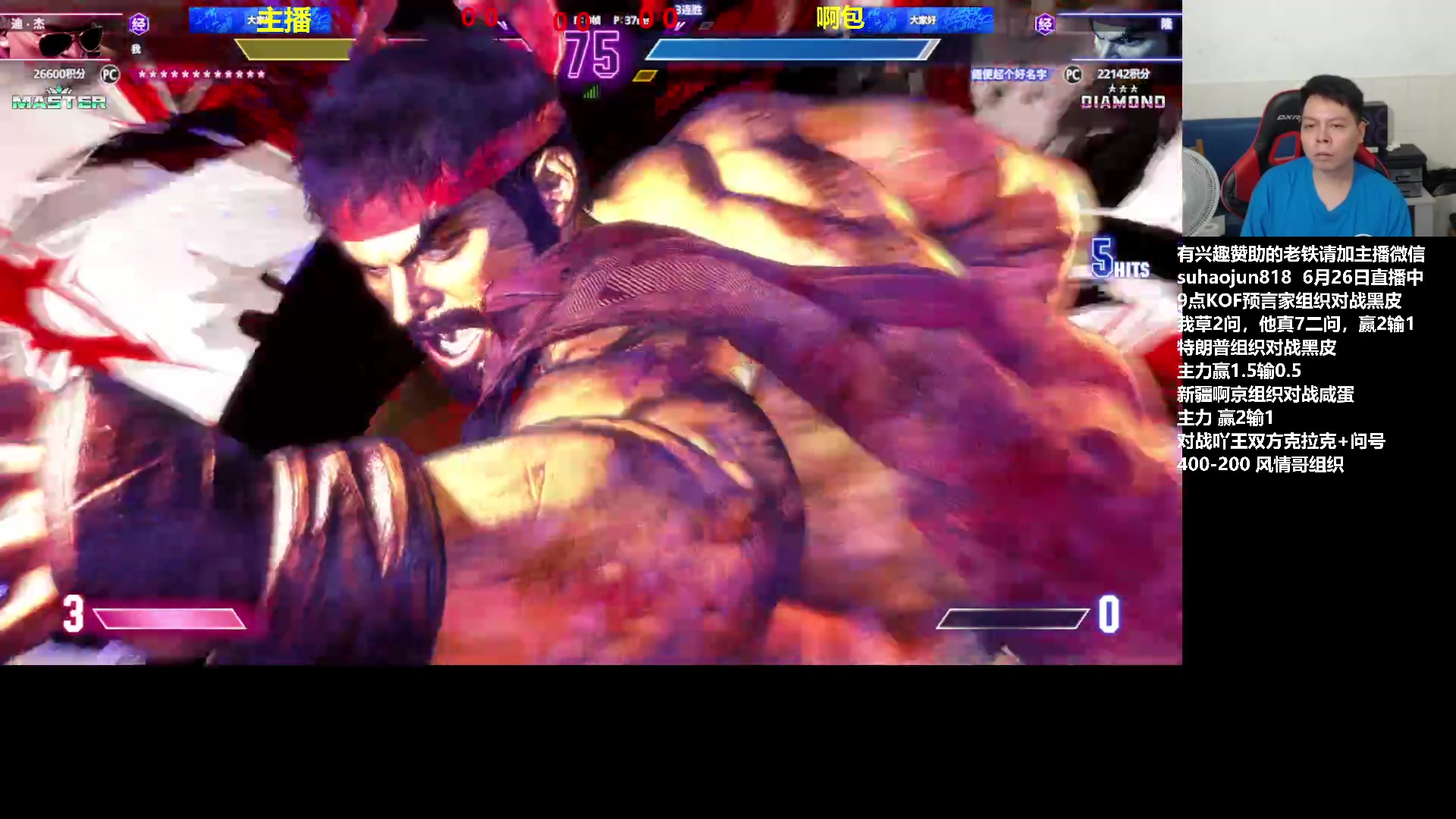 【2023-06-27 02点场】格鬦家大口：大口：憧憬传媒独家冠名赞助！