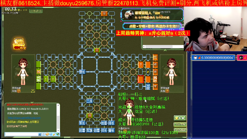 【四国军棋】神机小诸葛的精彩时刻 20230627 00点场