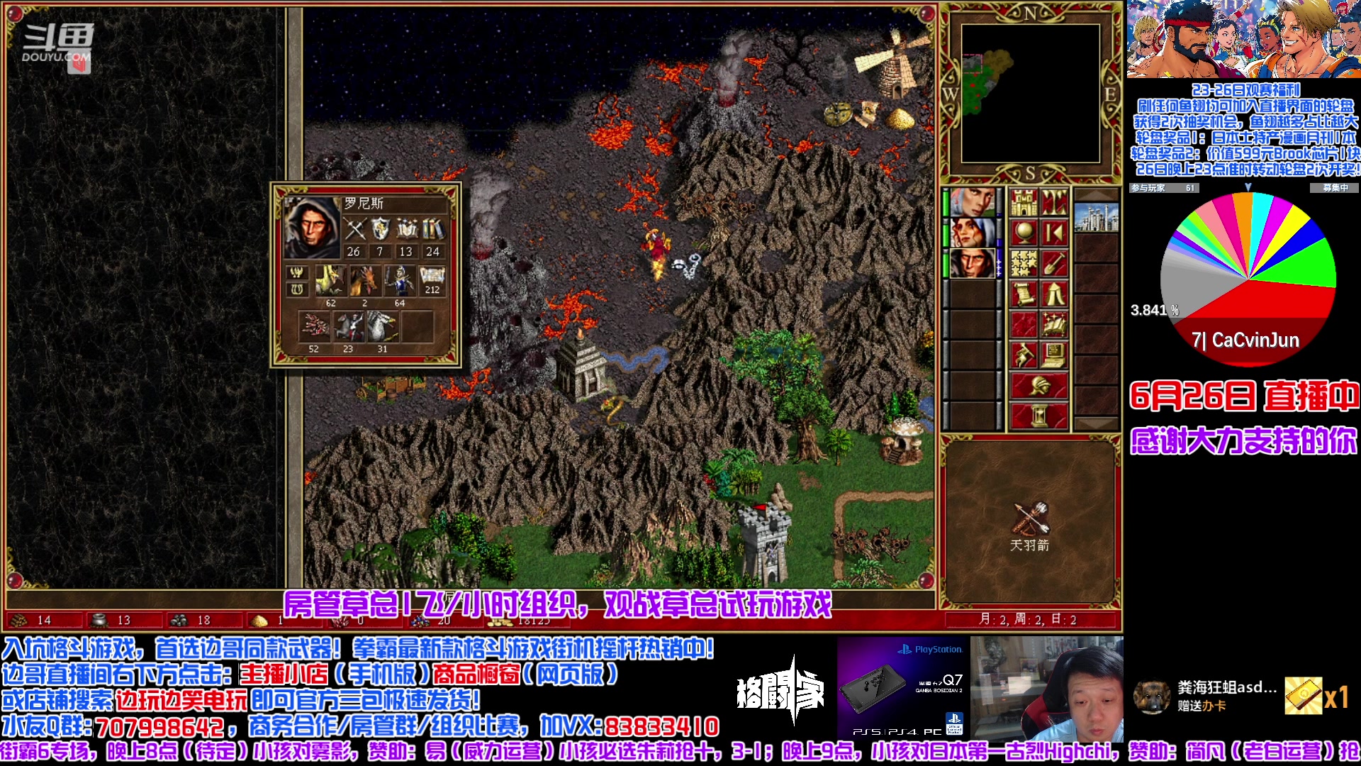 【2023-06-26 18点场】边哥BeenGor：20点开始直播小孩街霸6专场，节目已出