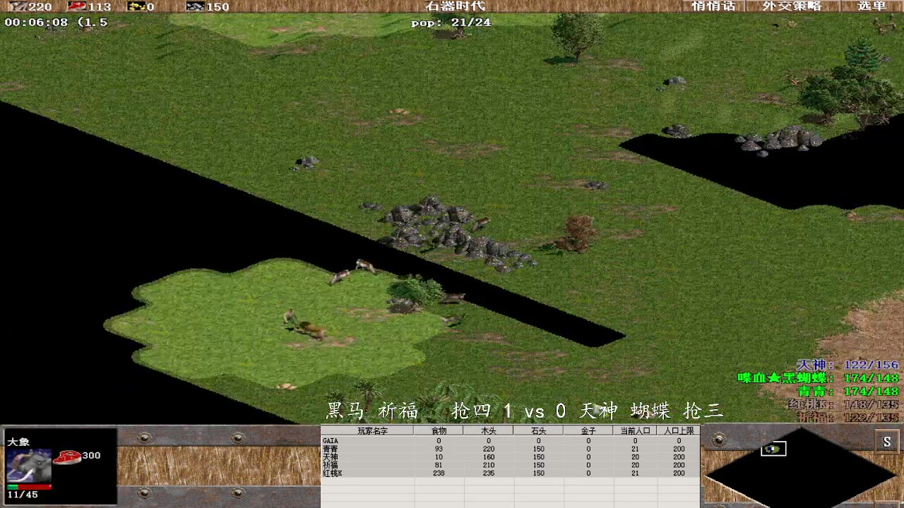 黑马 祈福   抢四 2 vs 3 天神 蝴蝶 抢三