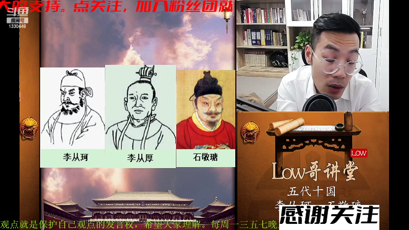 【户外】都说我名字很LOW的精彩时刻 20230627 07点场