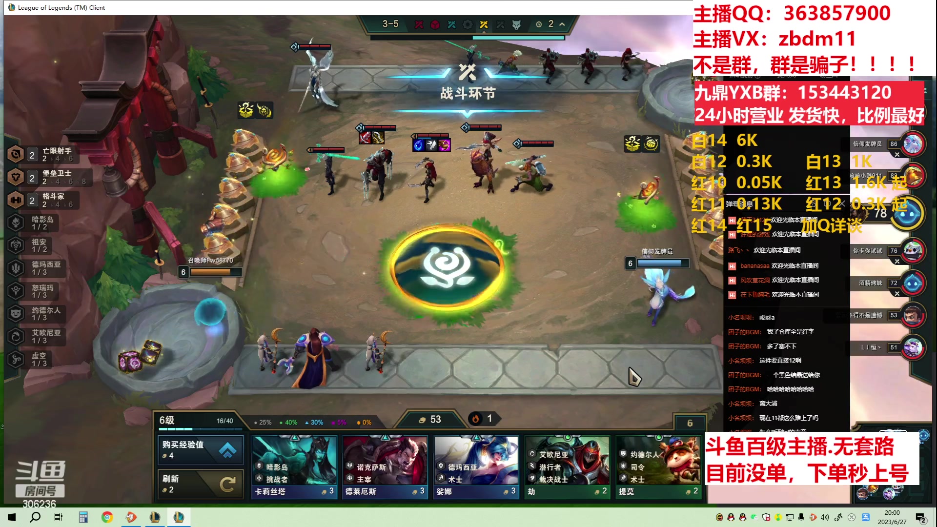 【2023-06-27 19点场】主播东门：东门：强化增幅11 12 13 51打造