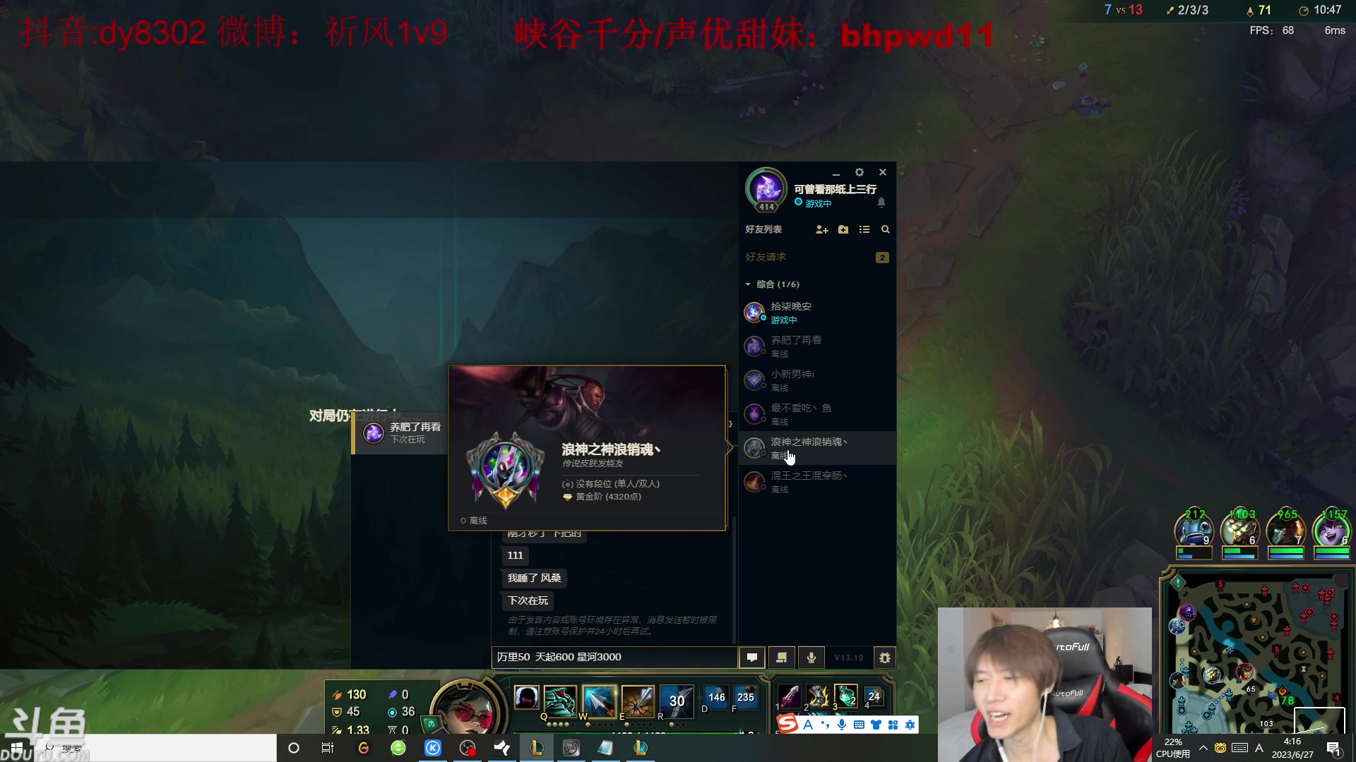 【2023-06-27 03点场】祈风1v9：国服第一VN！一个打八百多个！
