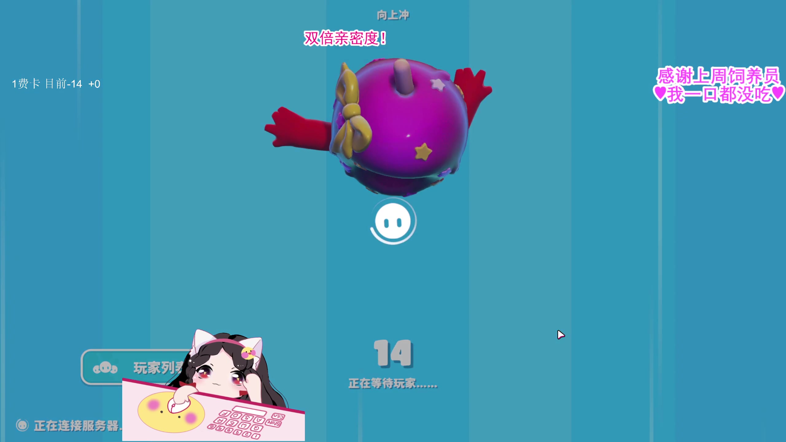 【2023-06-26 20点场】果小果是个弟弟：果小果：双被亲密度~