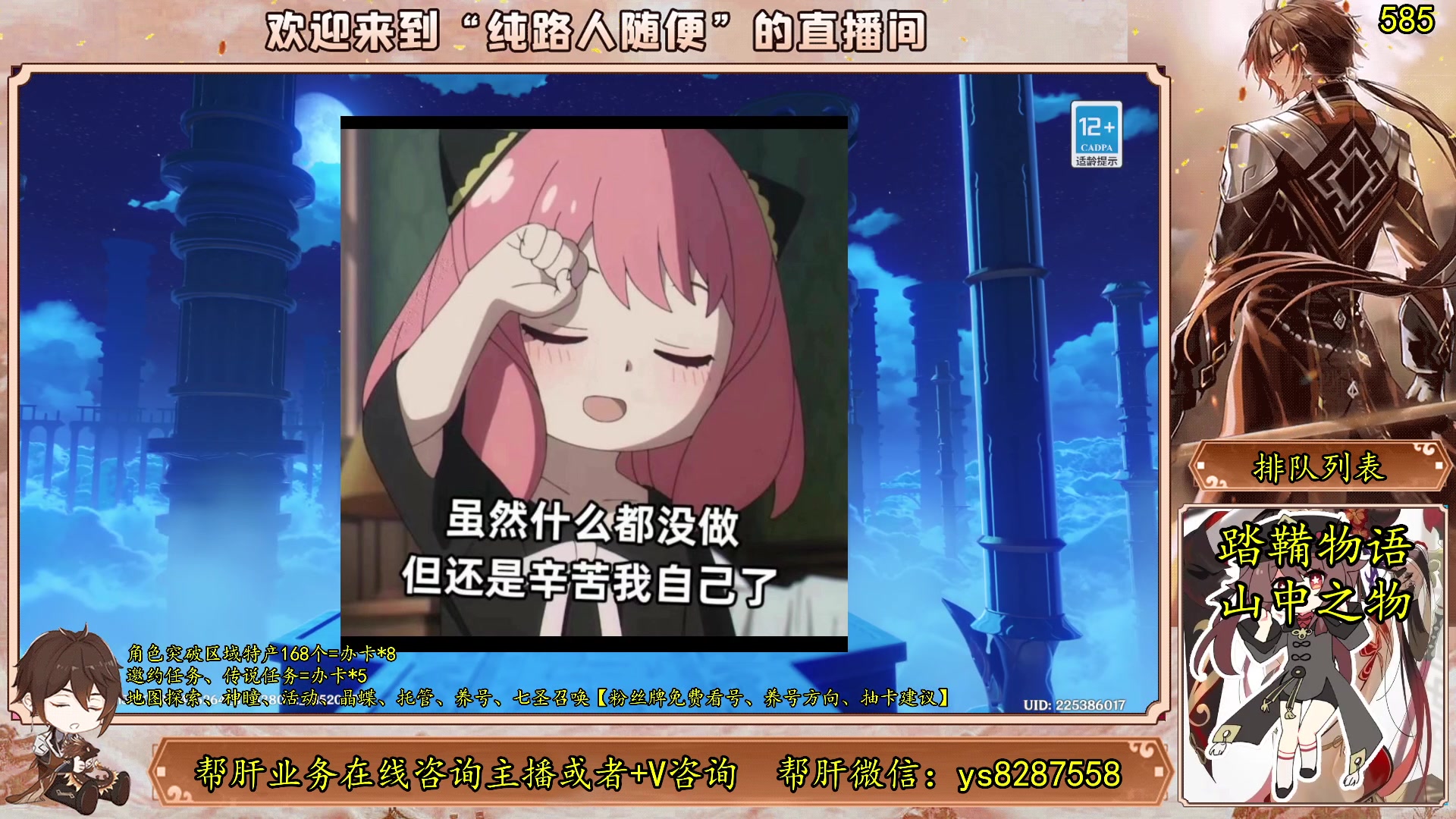 【2023-06-26 00点场】纯路人随便：有问必答，全能帮肝不排队