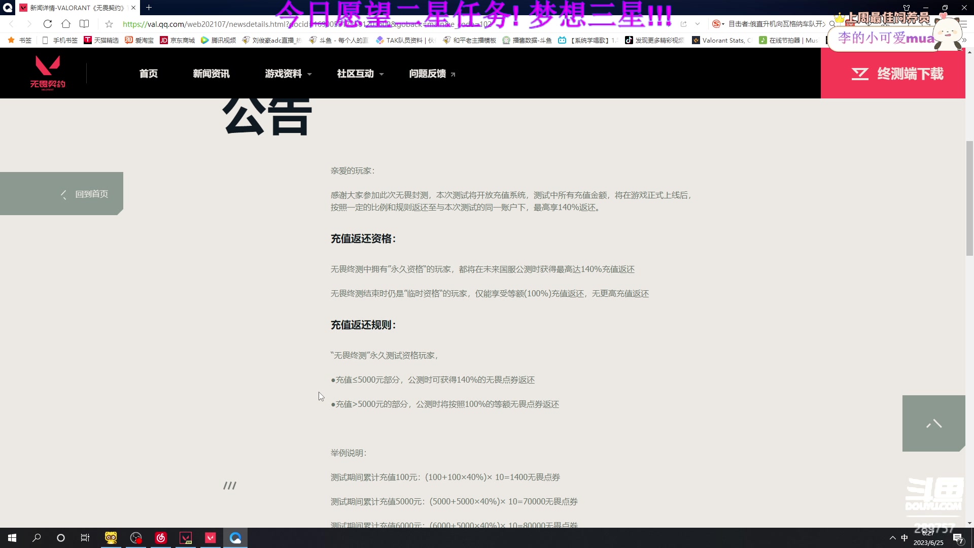 【2023-06-25 06点场】刘俊豪adc：【非常互娱】标题是没有标题!