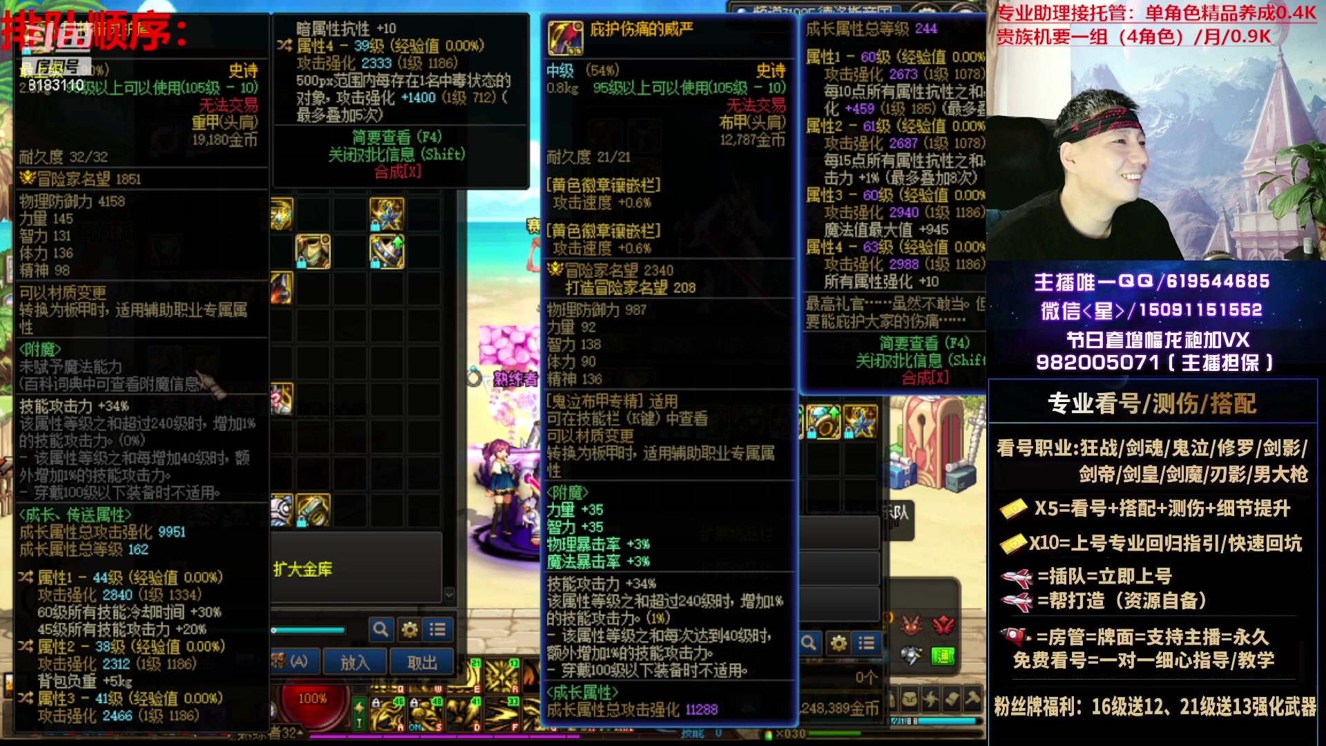 【2023-06-23 04点场】星灬叔：极限测伤、专业看号、回归指引