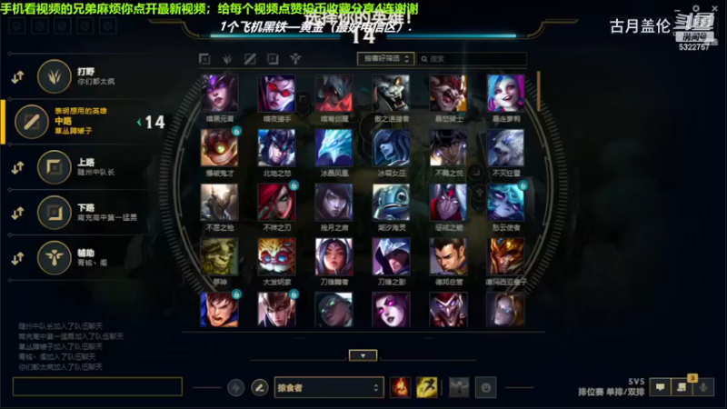 中单盖伦对线中单妖姬，8-2结束游戏；实力压了3级.