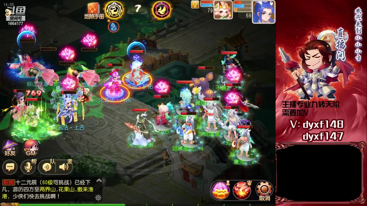 【2023-06-27 13点场】我叫小小小方：专业精锐找号估号帮看号