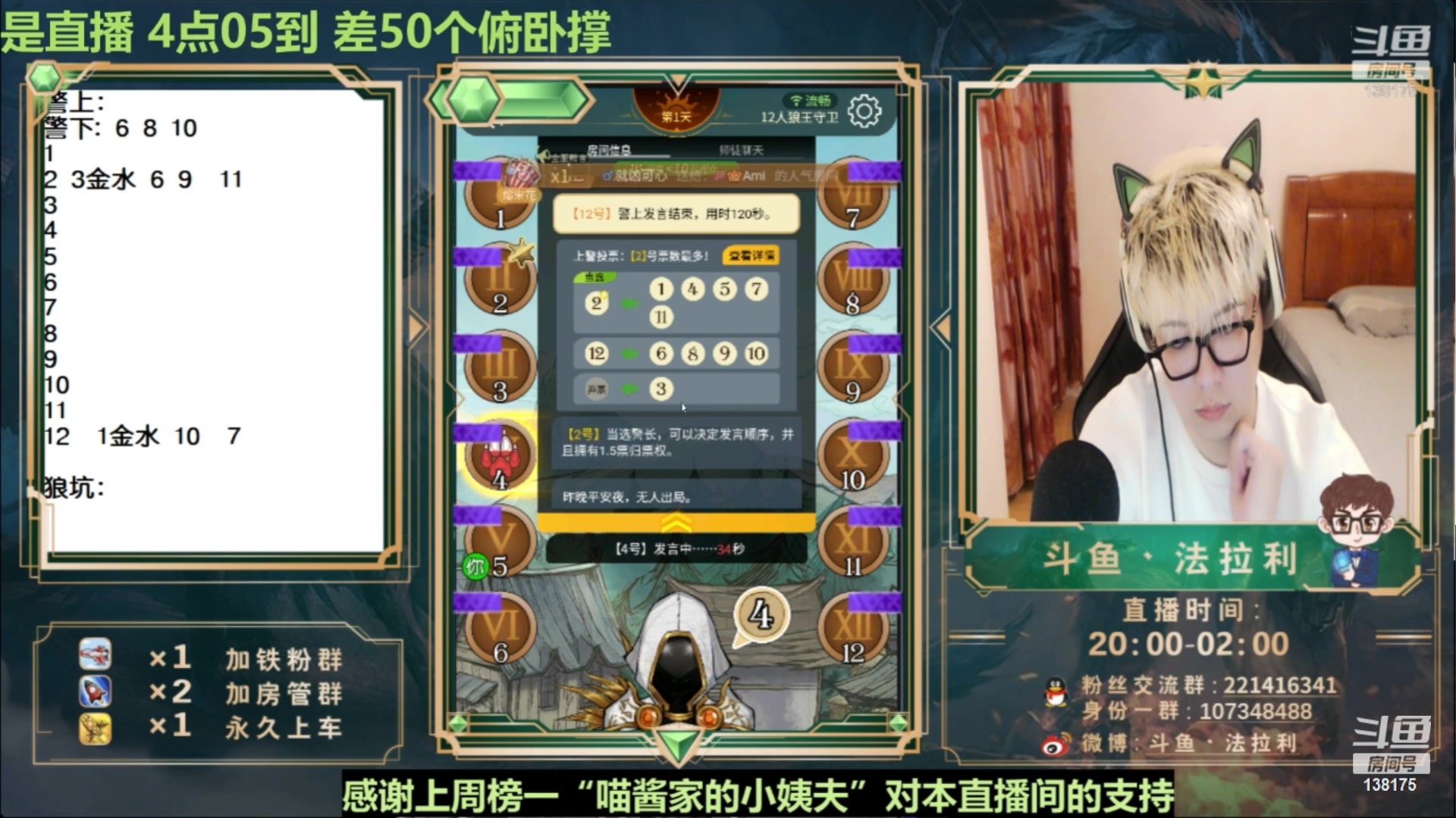 【2023-06-27 05点场】法拉利的直播间：最强狼人杀心理学技术主播来了