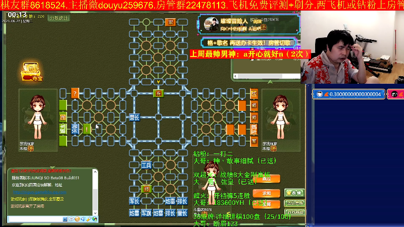 【四国军棋】神机小诸葛的精彩时刻 20230627 00点场