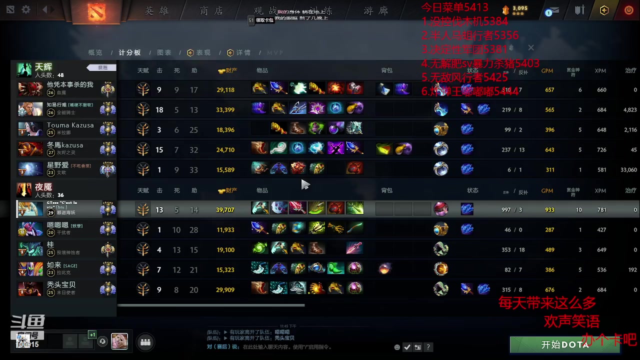 【2023-06-22 23点场】GTzzz剃头与植发共存：江湖上还有GT哥的传说