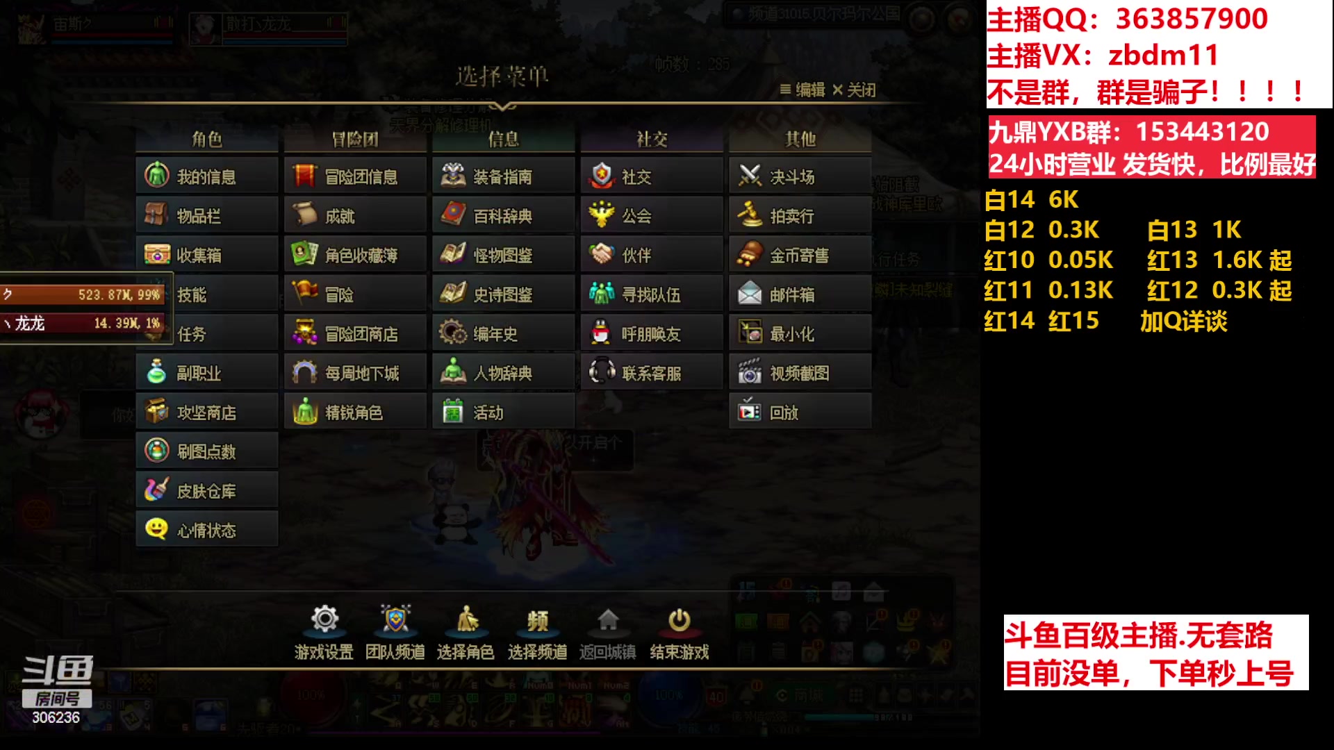 【2023-06-27 13点场】主播东门：东门：强化增幅11 12 13 51打造